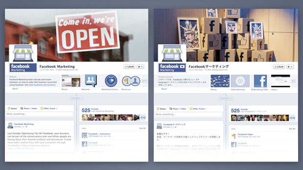 Facebook "Globale Pages" sind verfügbar!